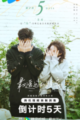 مسلسل المسافة الأبعد / The Furthest Distance مترجم