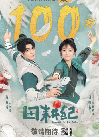 مسلسل الرومانسية في المزرعة / Romance On The Farm مترجم