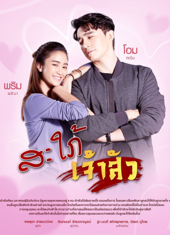 مسلسل التايلندي كنة بالحرب / The Daughter-In-War مترجم