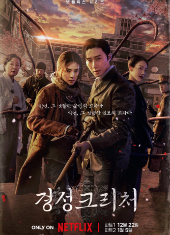 مسلسل Gyeongseong Creature /مخلوق جيونغسونغ مترجم