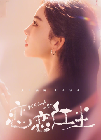 مسلسل Got A Crush On You / أنت عالمي من الآن مترجم