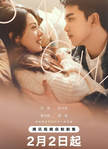 مسلسل Amidst A Snowstorm Of Love / وسط عاصفة ثلجية من الحب مترجم