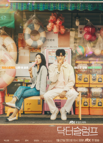 مسلسل Doctor Slump / الطبيبان المنهكان مترجم