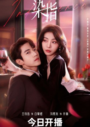 مسلسل Indulgence/ الانغماس  مترجم