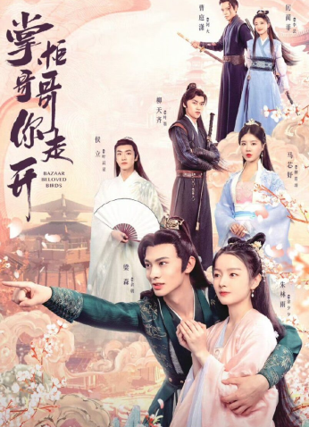 مسلسل  بازار الطيور العاشقة / Bazaar Beloved Birds مترجم