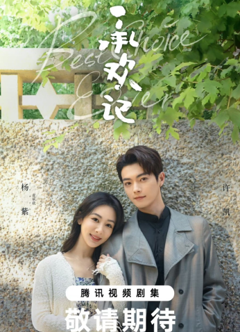 مسلسل Best Choice Ever 2024 / أفضل خيار على الإطلاق مترجم