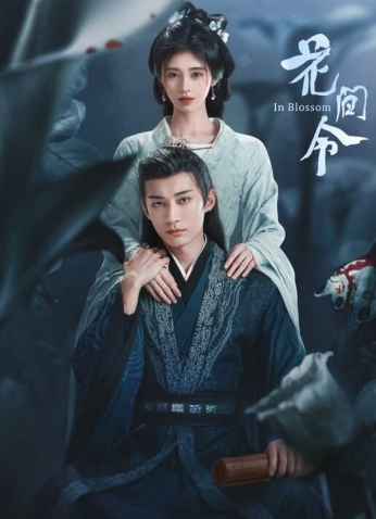 مسلسل In Blossom  /في إزهار مترجم