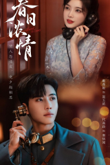 مسلسل Roses & Guns 2024 /الورود والبنادق مترجم