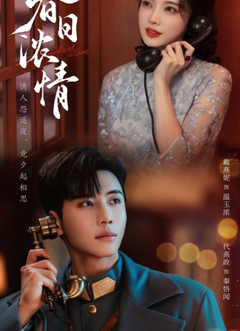 مسلسل Roses & Guns 2024 /الورود والبنادق مترجم