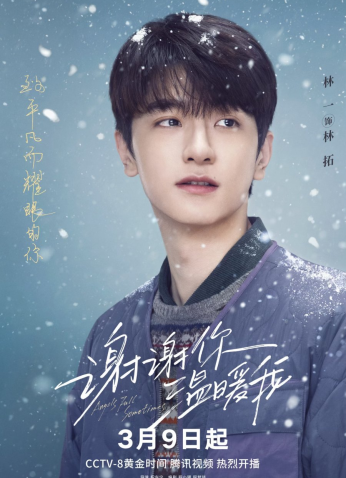 مسلسل Angels Fall Sometimes /الملائكة تزور العالم أحيانا  مترجم