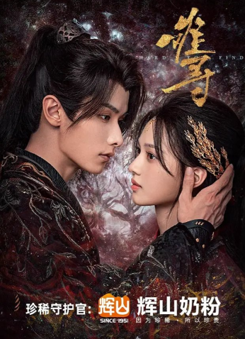 مسلسل Hard To Find 2024 / صعب الوصول إليه مترجم