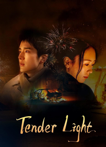 مسلسل Tender Light/ ضوء العطاء مترجم