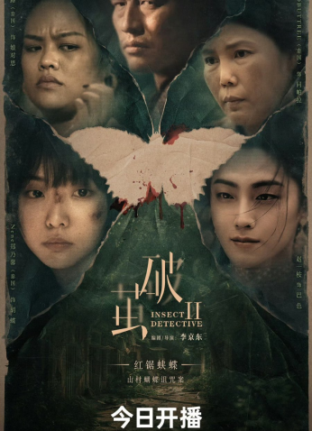 مسلسل Insect Detective /محقق الحشرات  موسم 2 مترجم