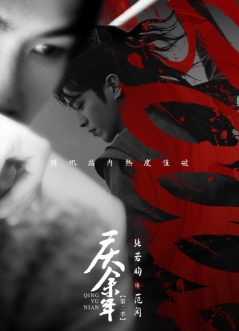 مسلسل Joy Of Life / متعة الحياة موسم 2 مترجم