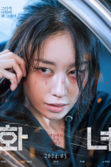 فيلم Wannabe / طموحة 2024 مترجم