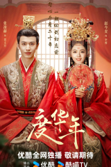 مسلسل The Princess Royal /  الأميرة الملكية  مترجم