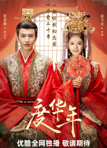 مسلسل The Princess Royal / الأميرة الملكية مترجم