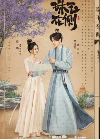 مسلسل Treasures Around / الكنوز بجانبها مترجم