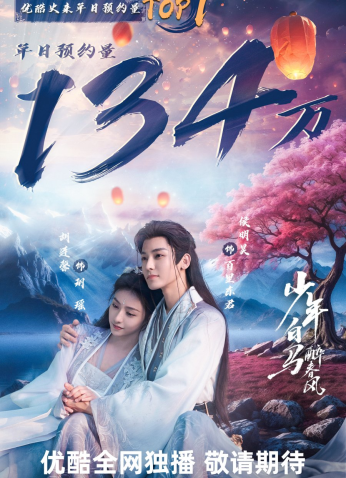 مسلسل Dashing Youth / شباب متألق مترجم