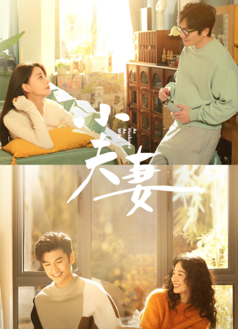 مسلسل زوجين شابين /As Husband As Wife مترجم