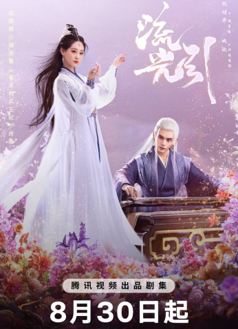 مسلسل Fateful Love / الحب المصيري مترجم