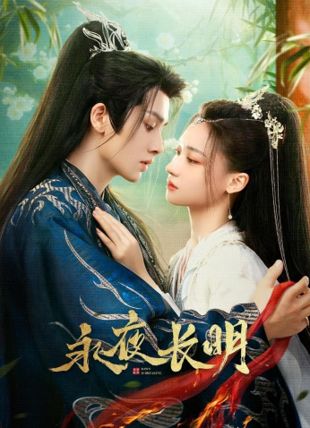 مسلسل الصيني بزوغ الفجر / Dawn Is Breaking مترجم