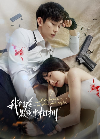 مسلسل عناق في الليلة المظلمة/Embrace In The Dark Night مترجم