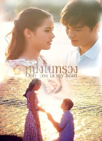 مسلسل انت بقلبي / Neung Nai Suang مترجم