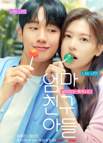 مسلسل حب في الجوار / Love Next Door مترجم