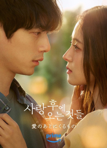 مسلسل What Comes After Love / ما يحدث بعد الوقوع بالحب مترجم