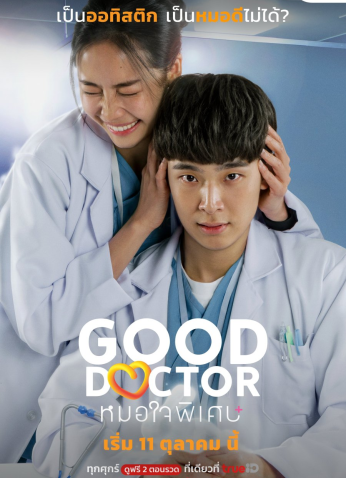 مسلسل الطبيب الجيد / Good Doctor مترجم