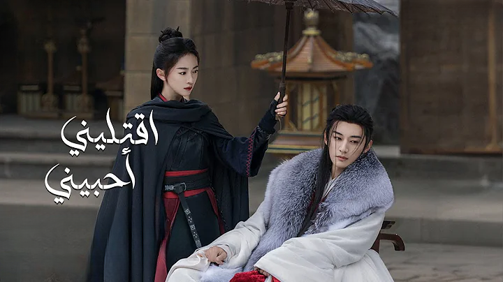 مسلسل Kill Me Love Me / اقتليني أحبيني مترجم