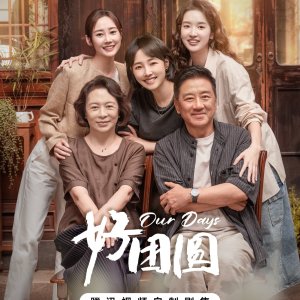 مسلسل حياتنا / Our Days مترجم