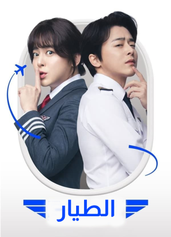 فيلم Pilot 2024 /  الطيار مترجم