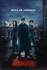 مسلسل الكاهن الشرس  الموسم 2 / The Fiery Priest  مترجم