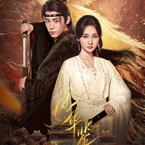 مسلسل انتقام الأميرة من جديد / Revenge Of Reborn Princess مترجم