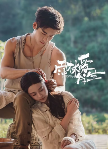 مسلسل Rainforest Passions /شغف الغابات الممطرة مترجم