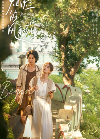 مسلسل ابدأ من جديد / 2024 Begin Again  مترجم