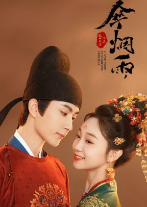 مسلسل قصة حب المظلة الورقية الزيتية /A Love Story Of Oiled Paper Umbrella مترجم