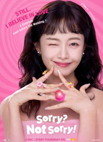 مسلسل  آسفة ولكنني لست آسفة  /Sorry Not Sorry مترجم