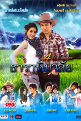 مسلسل  هيمالايا تارا/ Thara Himalai  مترجم