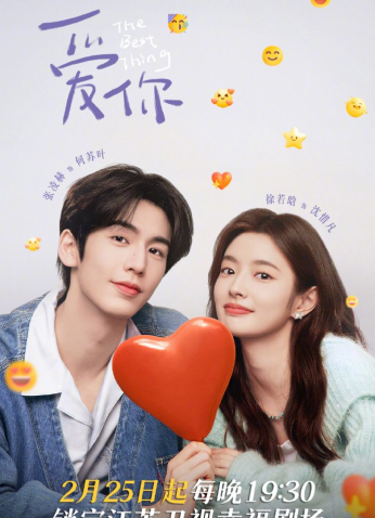 مسلسل  أفضل شيء / The Best Thing مترجم