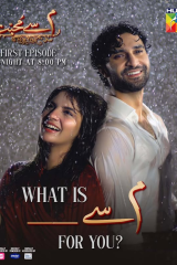 مسلسل Meem Se Mohabbat  / بين خيوط القدر والصدفة مترجم