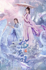 مسلسل   لحظة تبقى للأبد / A Moment But Forever  مترجم