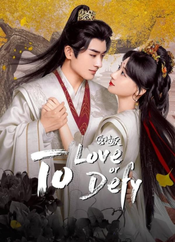 مسلسل الحب أو التحدي / To Love Or Defy مترجم