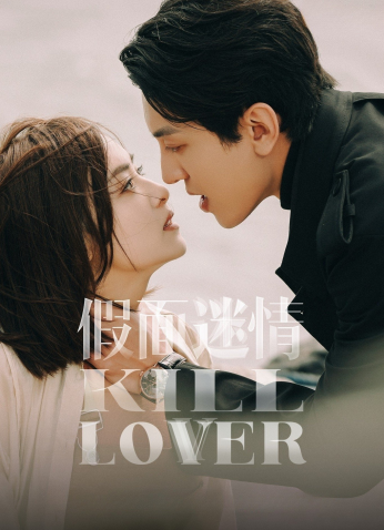 مسلسل Kill Lover /قتل الحبيب مترجم