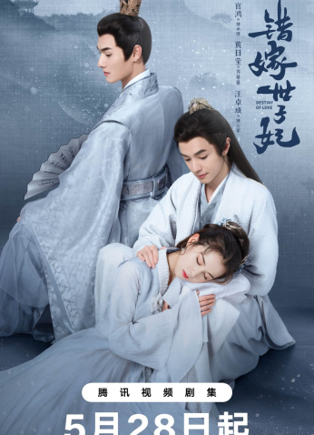 مسلسل مصير الحب / Destiny Of Love مترجم