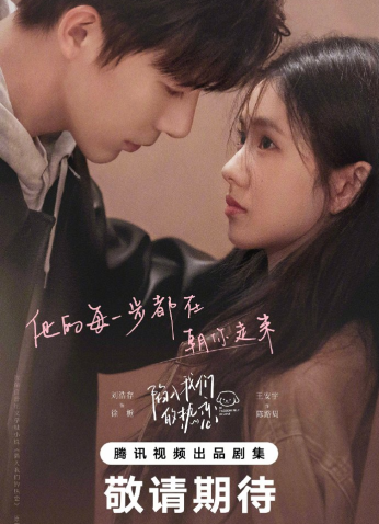 مسلسل كن شغوفًا بالحب / A Prime Minister's Disguise مترجم