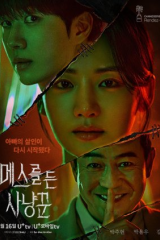 مسلسل صياد بمشرط / Hunter With A Scalpel مترجم