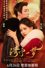 مسلسل A Dream Within A Dream / حلم في بحر الأحلام مترجم